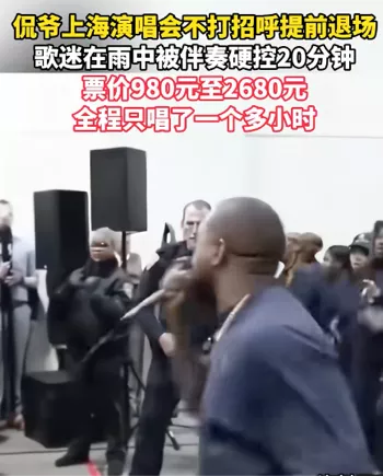 退票风波