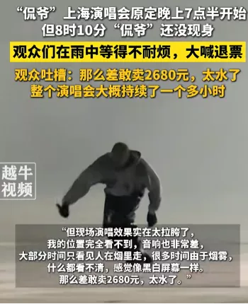 演唱会