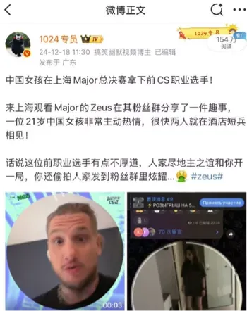 泄露