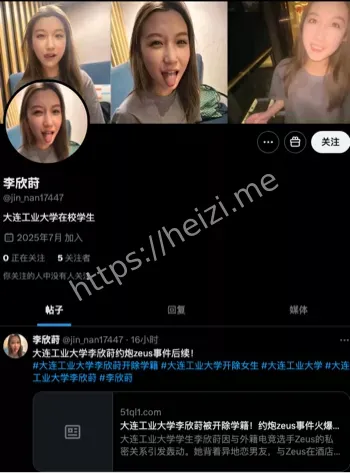 泄露