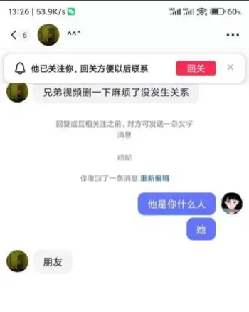 直播互动