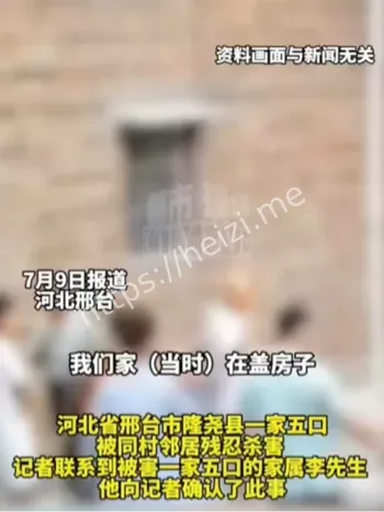 同村邻居行凶