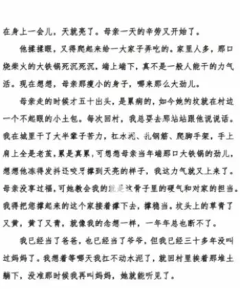 感动网友