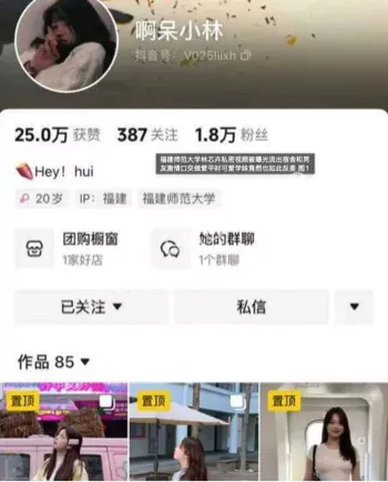 福建师范大学
