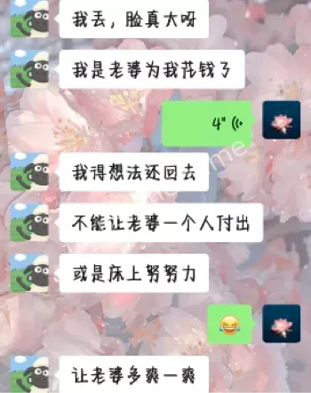 渣男腌臢事