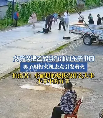 打火机点燃