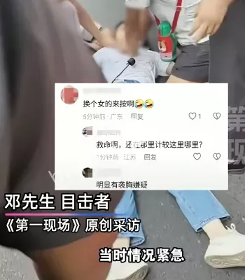 女子昏厥