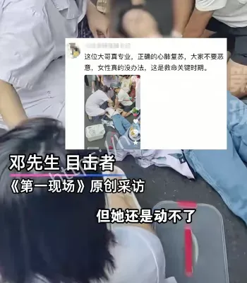 见义勇为