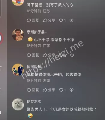 袭胸