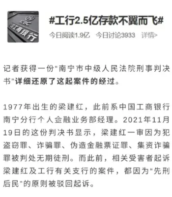 存款消失