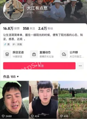武陟网红