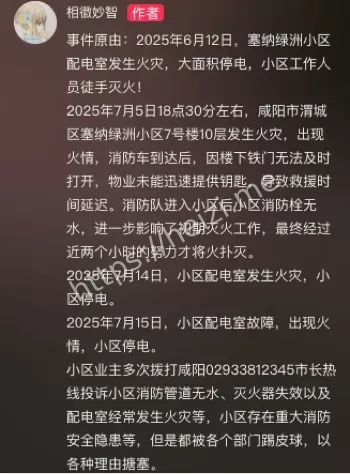 供电责任