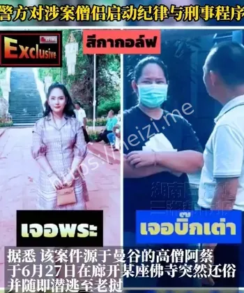 不伦关系