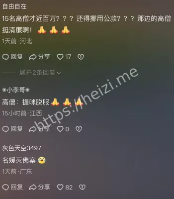 法律惩罚