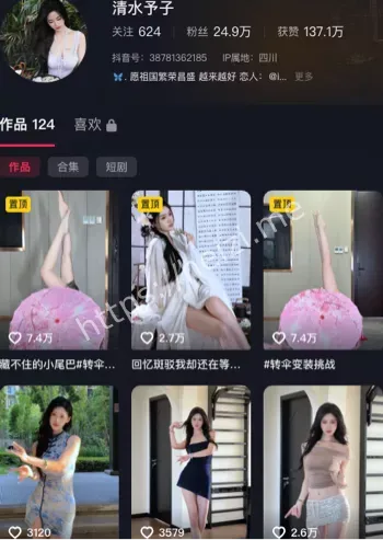 清水予子