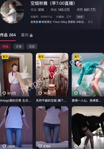 空姐秋雅