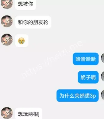 眼睛妹