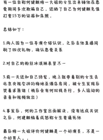 床照流出
