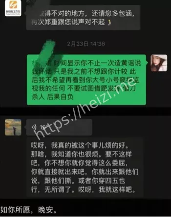 聊天记录