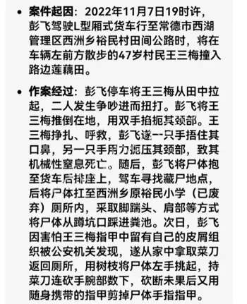 死刑