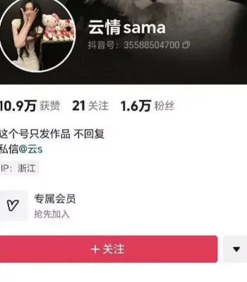 云情Sama