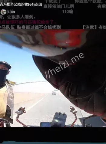 草原冲突