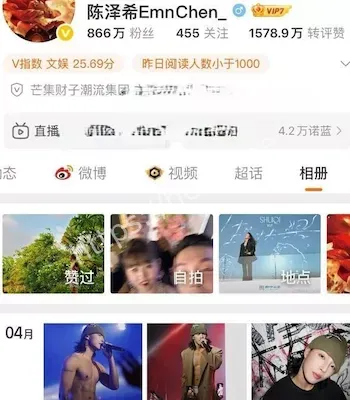 陈泽希