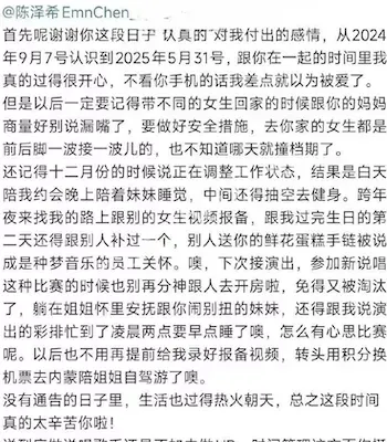 人设崩塌