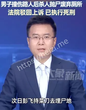 交通事故
