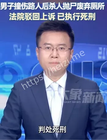 故意杀人