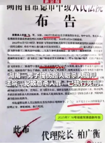 彭飞