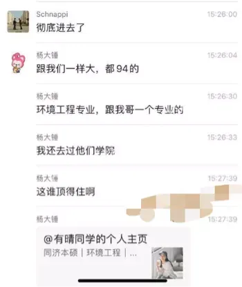 官场丑闻