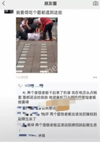 持刀互砍