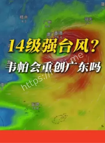 暴雨登陆