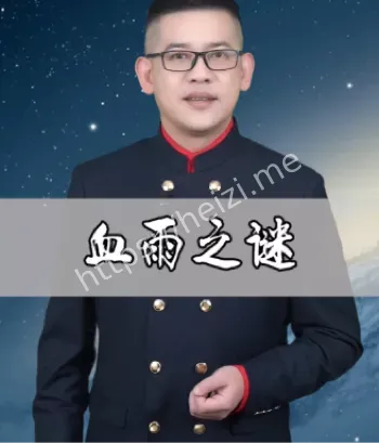 爆料