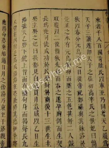 惊天秘密