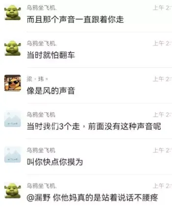 鬼打墙