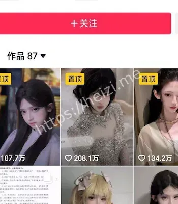 女网红