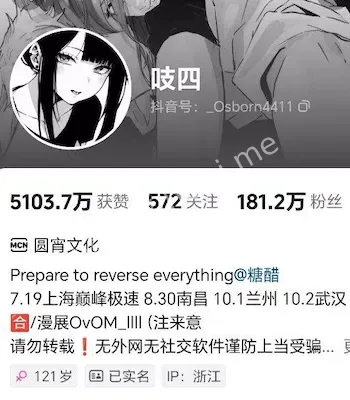 八卦爆料