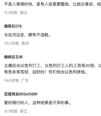 高速遇难