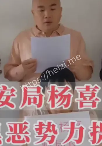 杨喜财