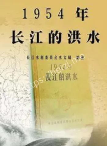 江怪传说