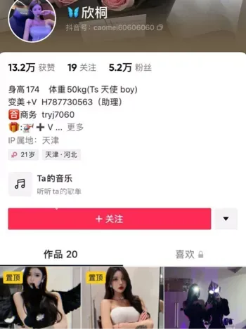 欣桐
