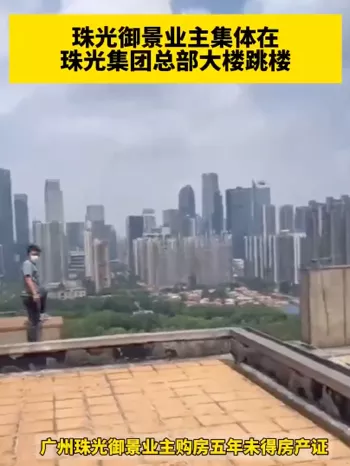 业主维权