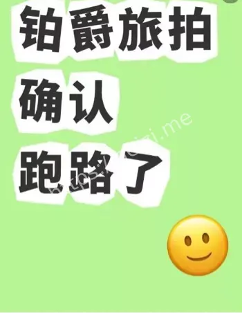 欠薪1500万