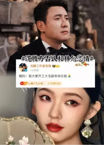 沈腾