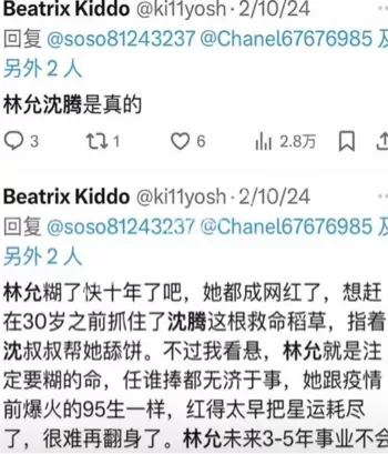 明星恋情