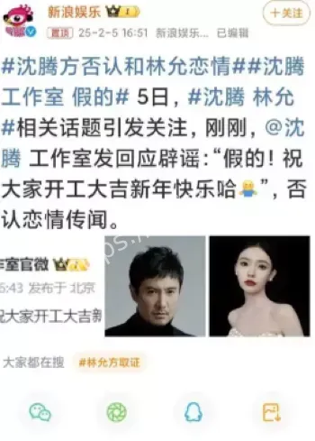 热搜话题
