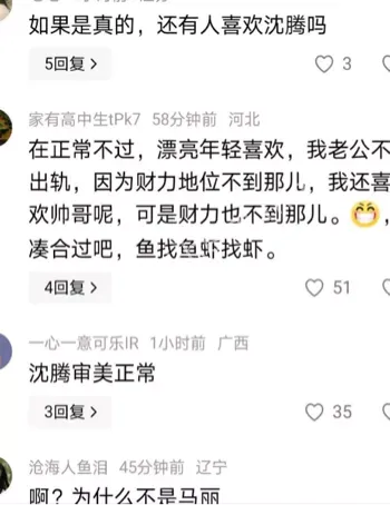 娱乐圈八卦