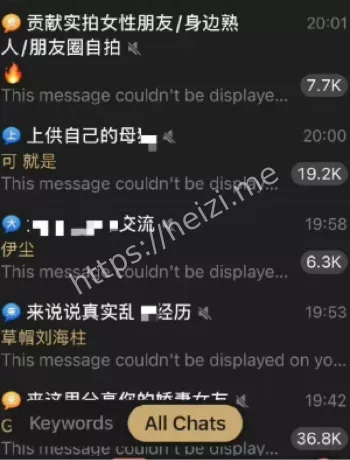 电报加密群组